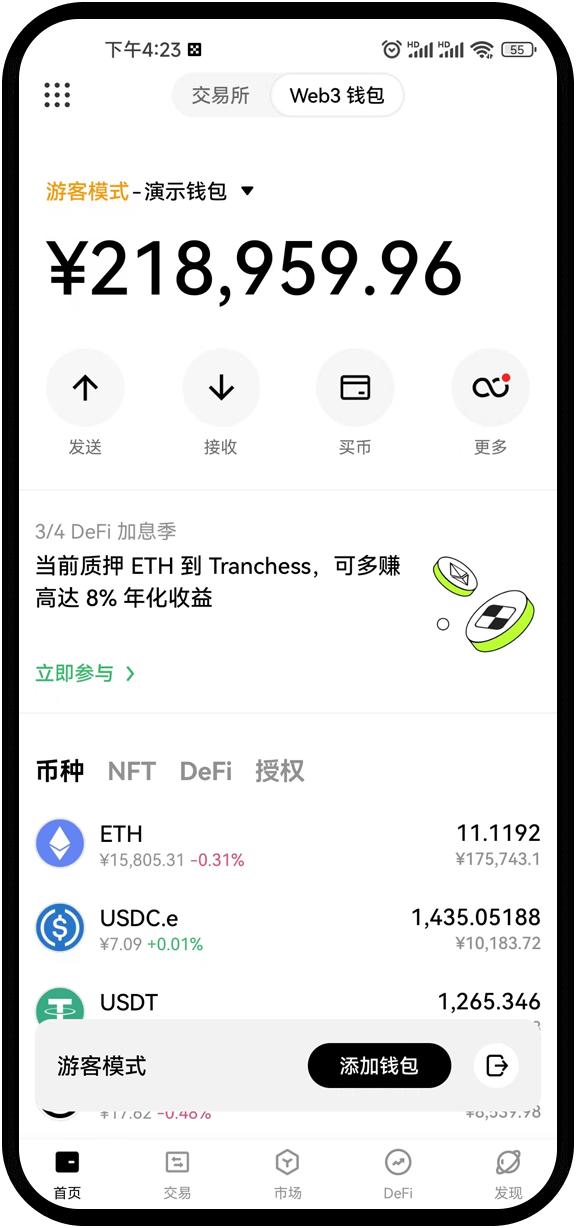 欧易OKX APP